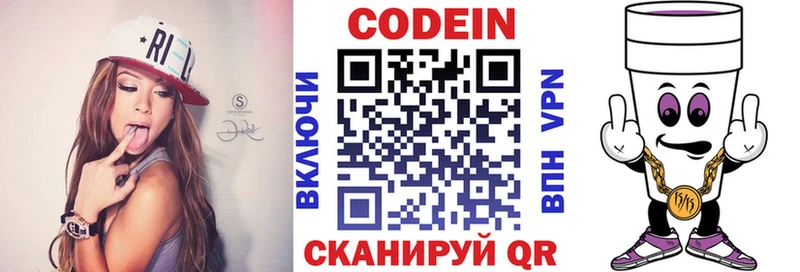 Кодеиновый сироп Lean напиток Lean (лин)  Карабаш 