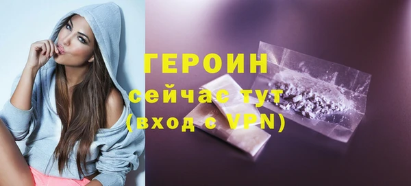 героин Каменка