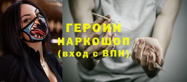 героин Каменка