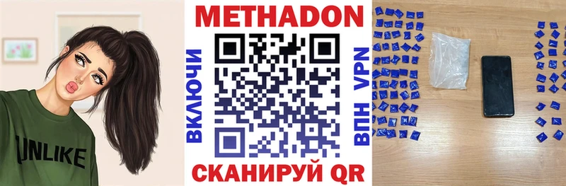 Метадон мёд Карабаш